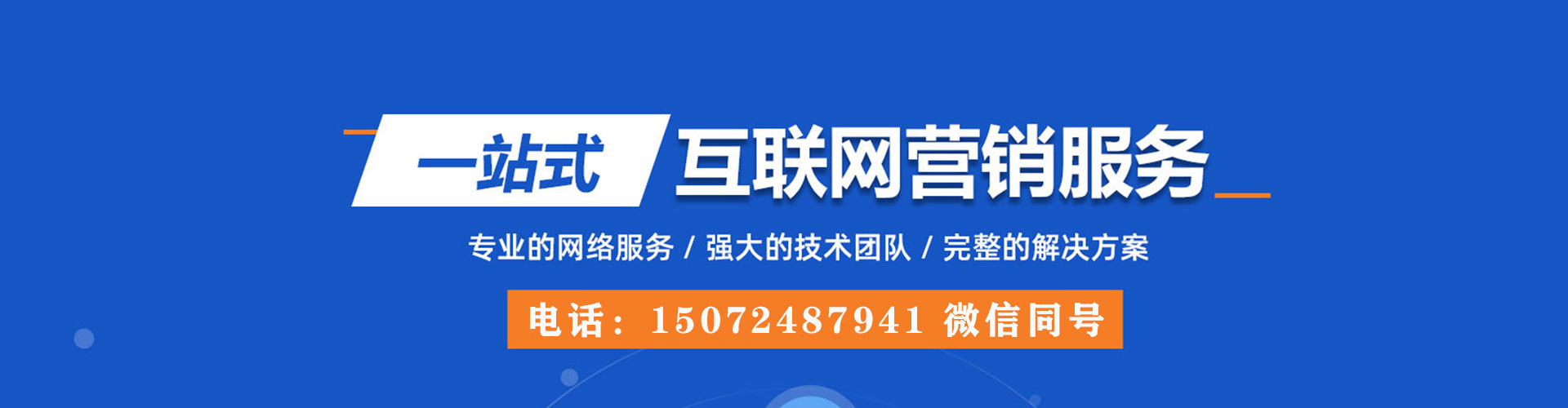 六安百度广告推广